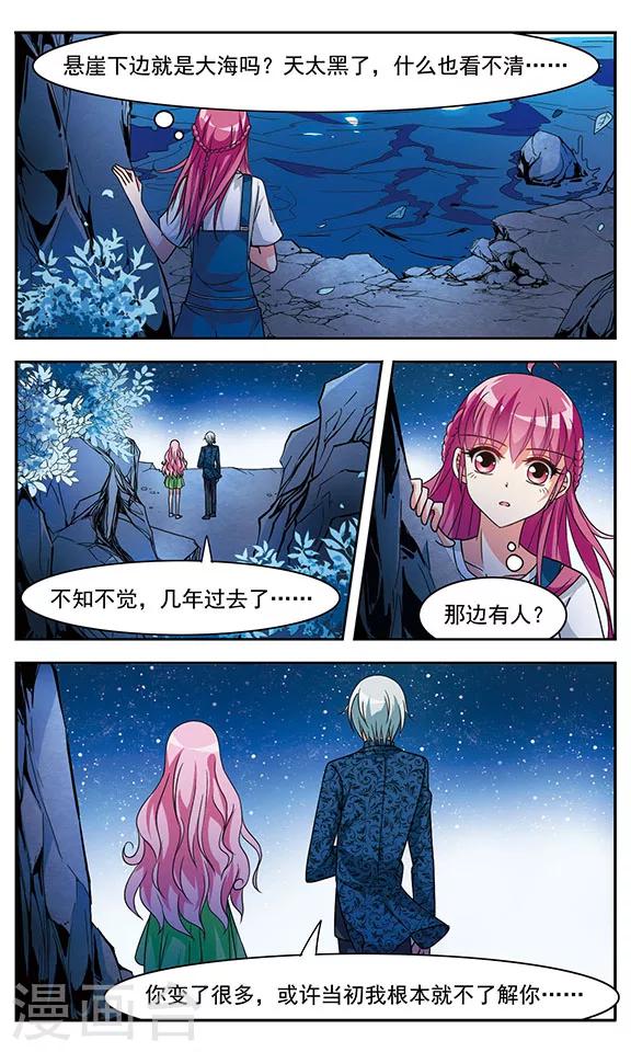 第3话 隐藏的关系4