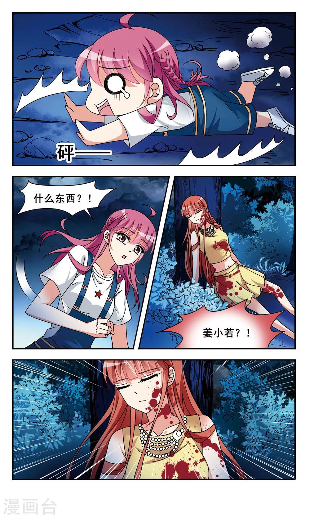 第6话 死亡诅咒3