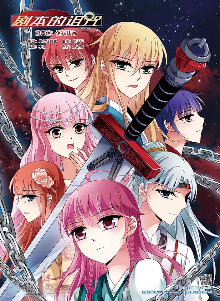 第4话 诅咒开始上0