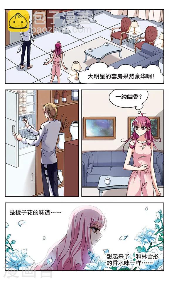 第4话 诅咒开始上2