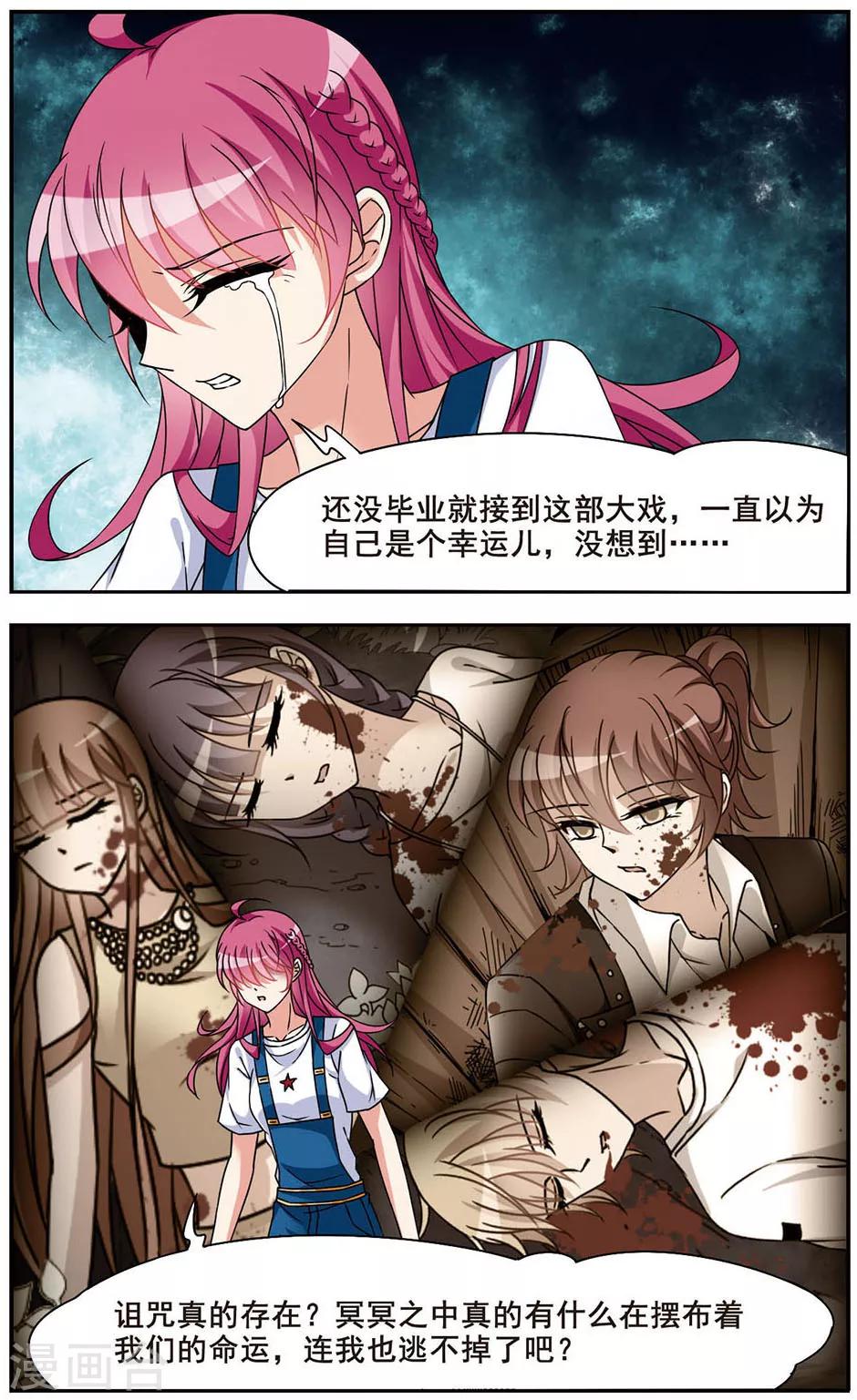 第7话 无助之泪2