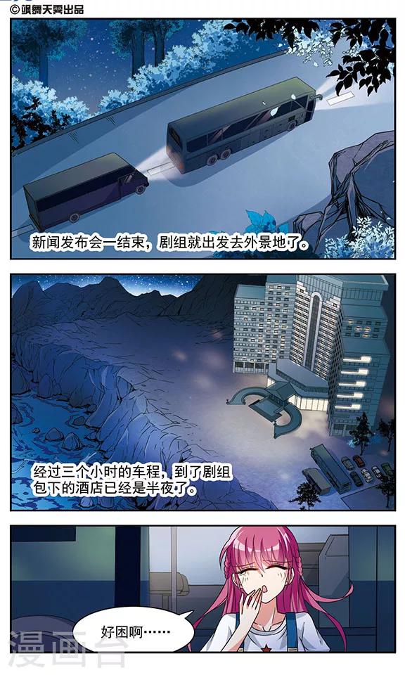 第3话 隐藏的关系1