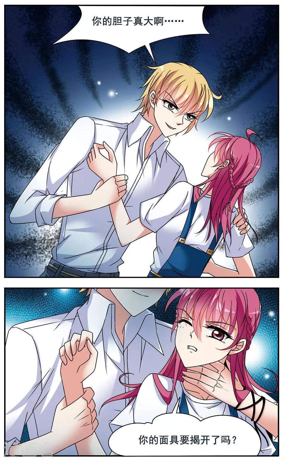 最终话 水落石出4