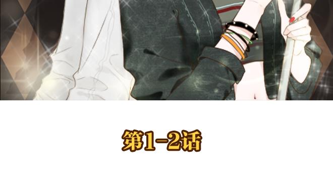 第1-2话 老女人爱上小鲜肉，居然被逼辞职2