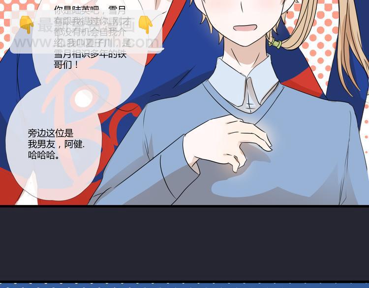 最终话 我这是失恋了吗？4