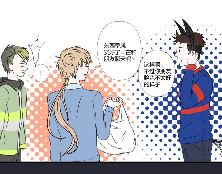 最终话 我这是失恋了吗？2