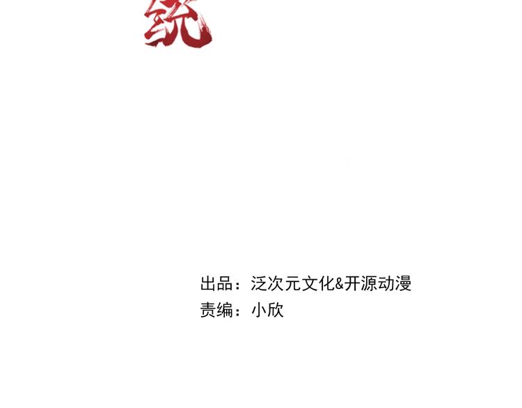 第4话 谁敢动我！2