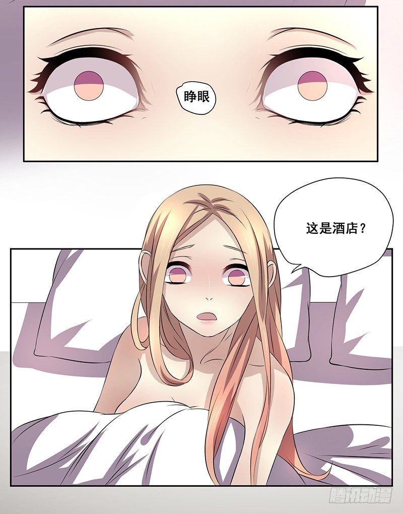 003.这个混蛋居然敢占我便宜2