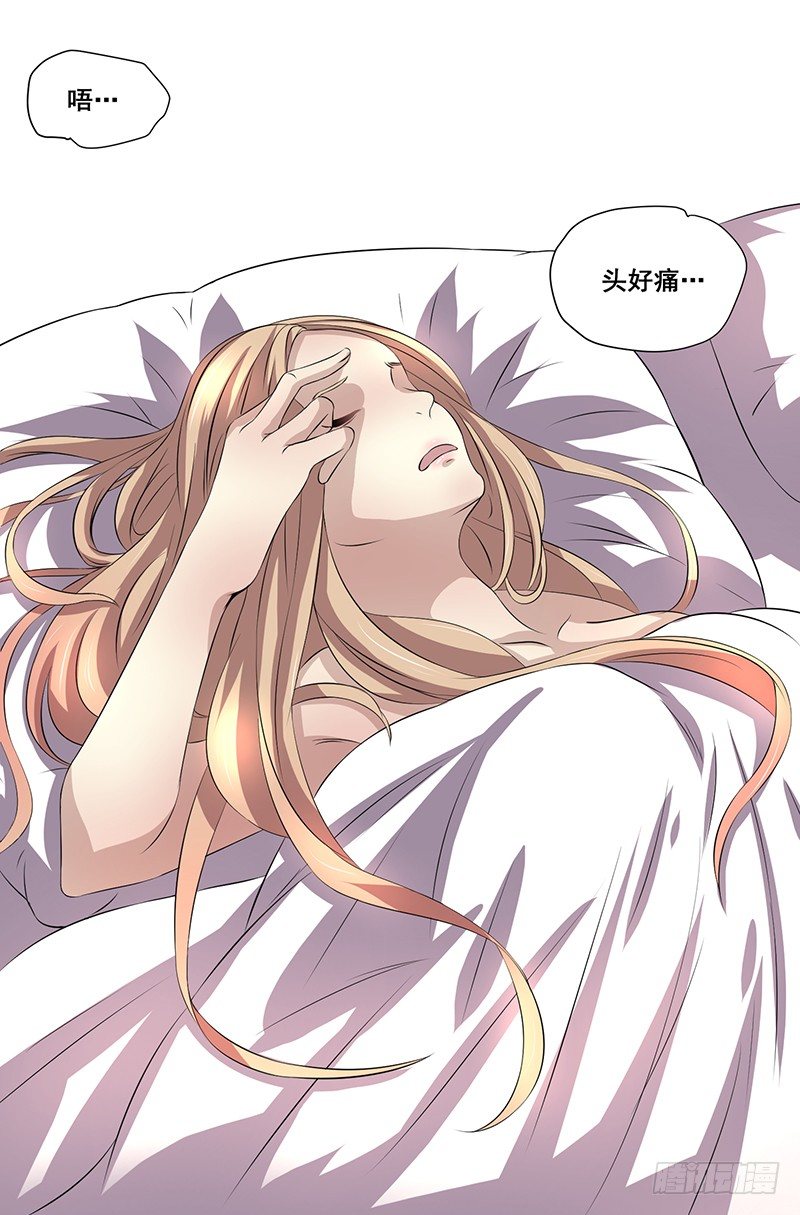 003.这个混蛋居然敢占我便宜1