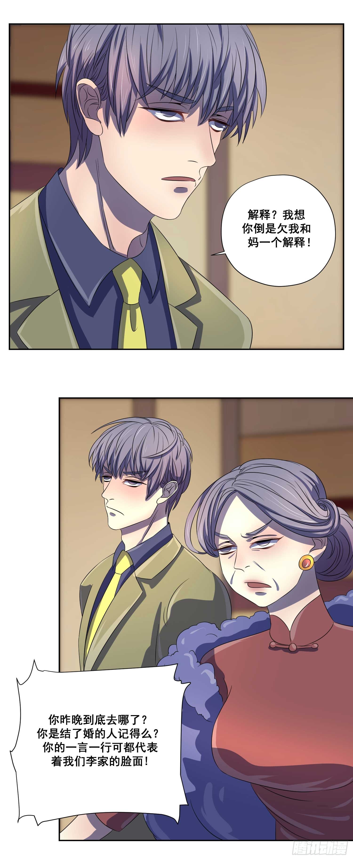 007.离婚？你做梦！3