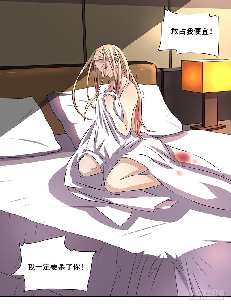 003.这个混蛋居然敢占我便宜4