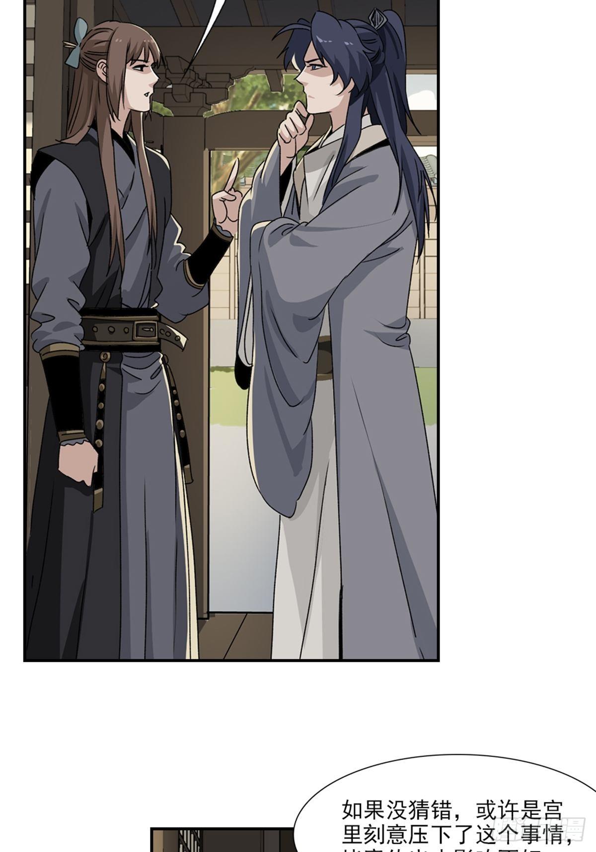 大唐遗案录~漫画,694图