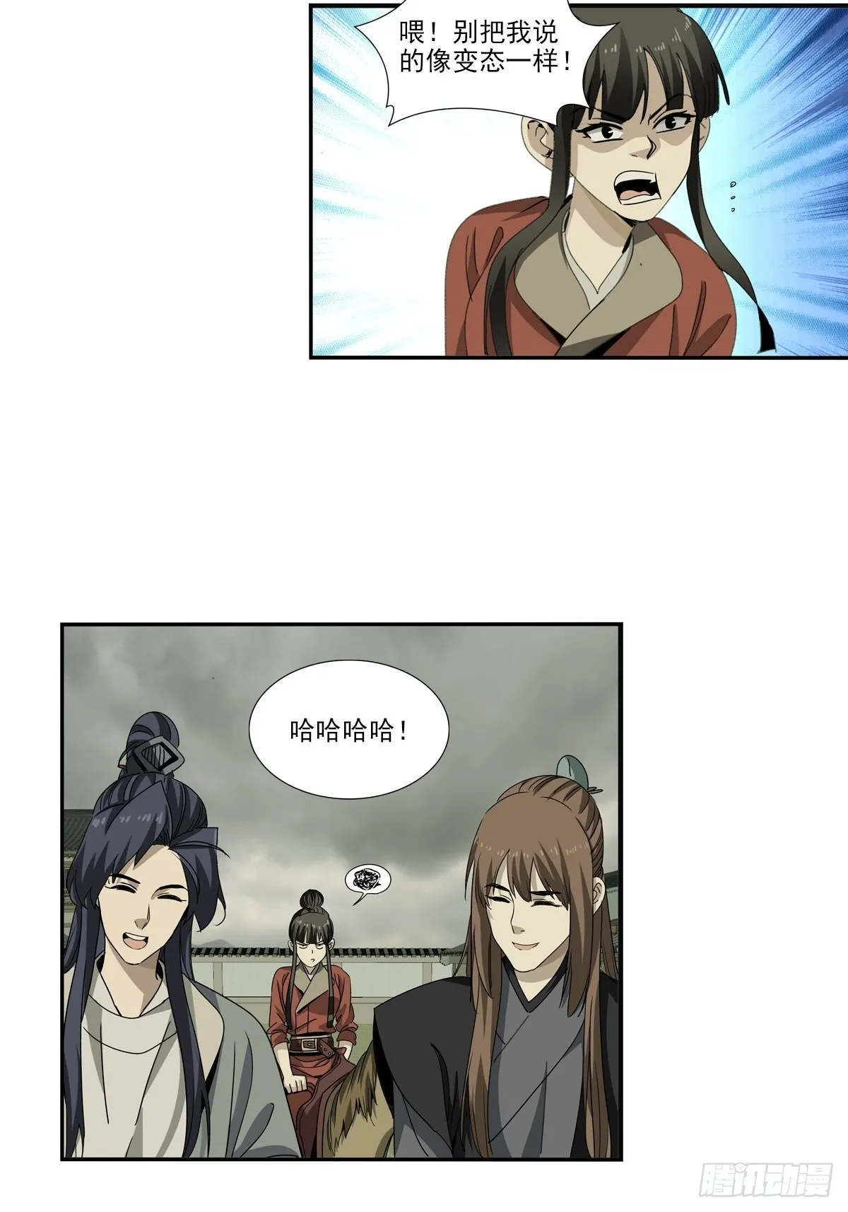 大唐遗案录~漫画,1572图