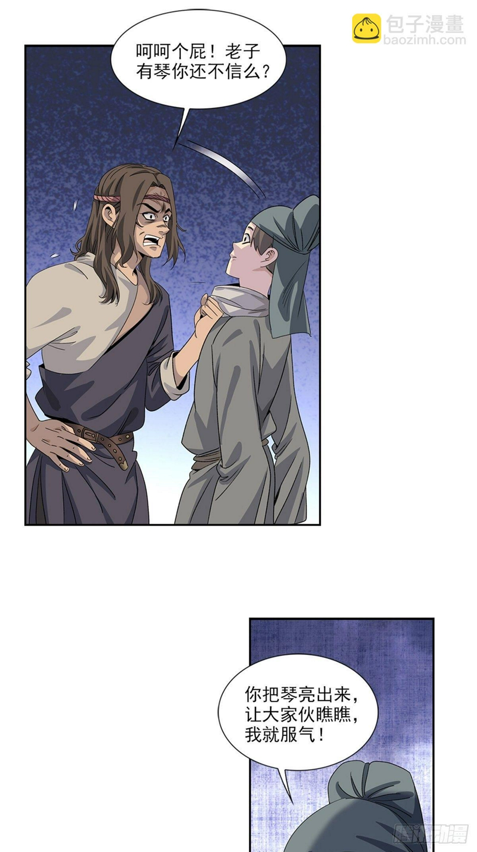 大唐遗案录~漫画,1273图