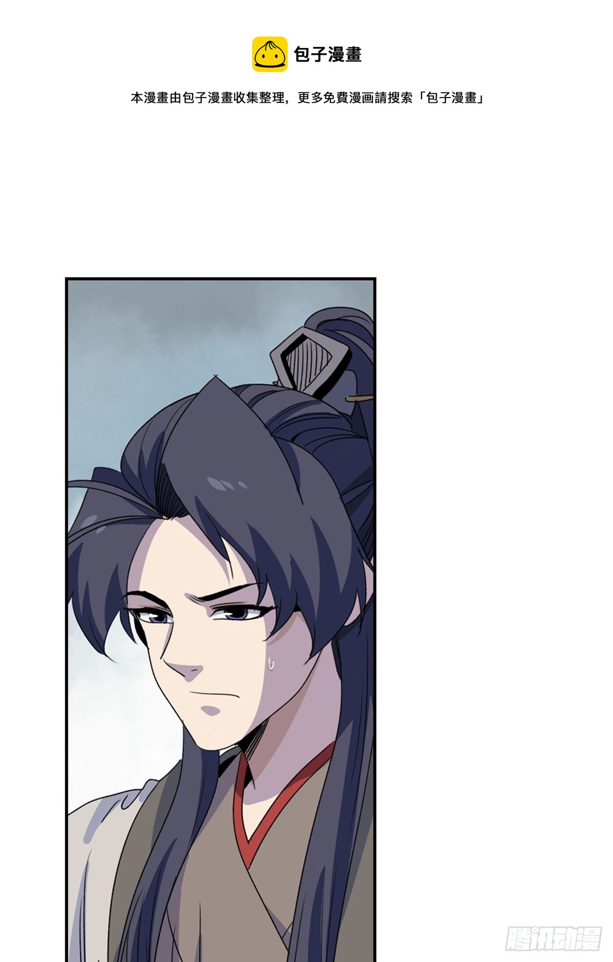 大唐遗案录~漫画,1241图