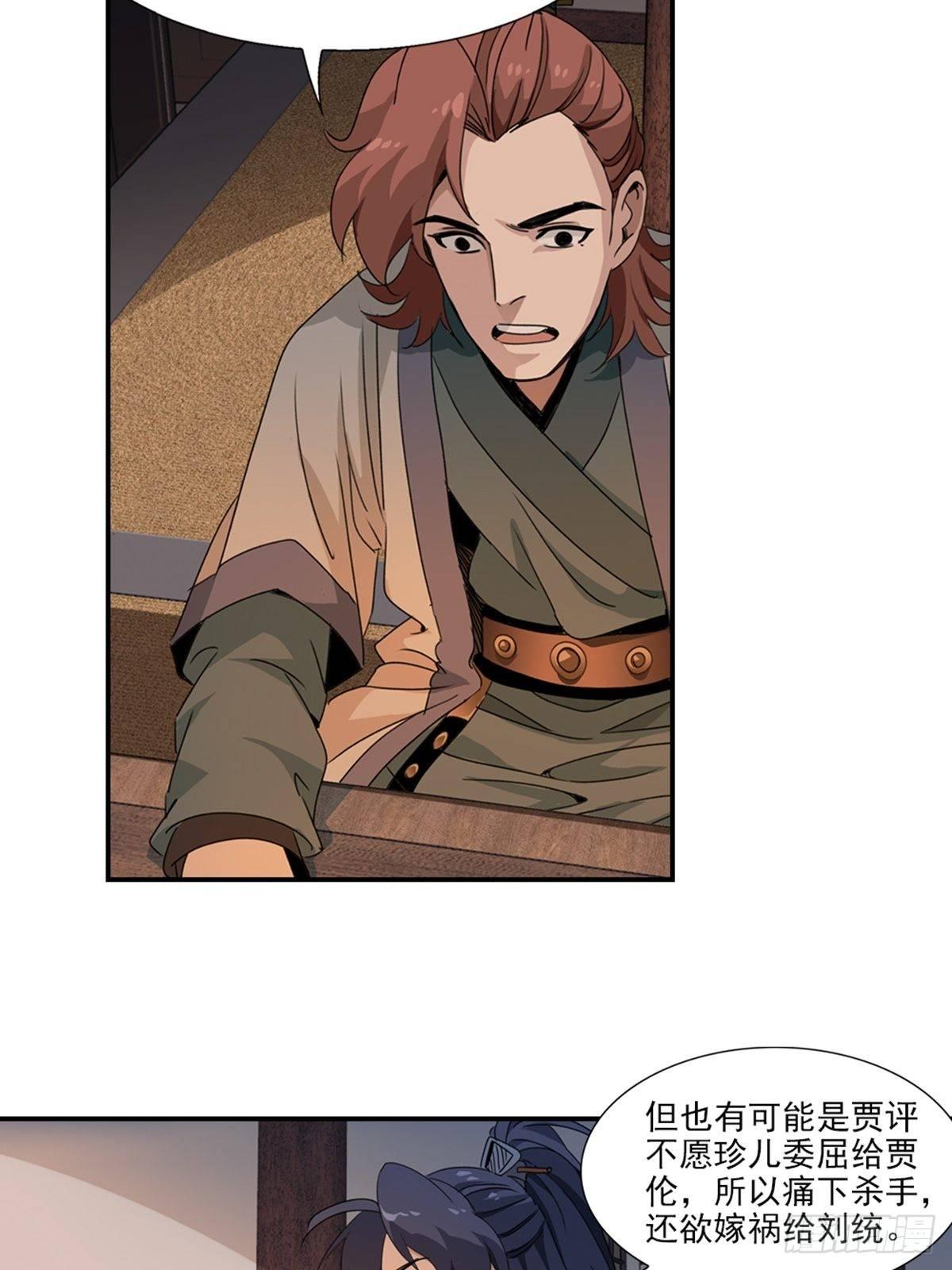 大唐遗案录~漫画,464图