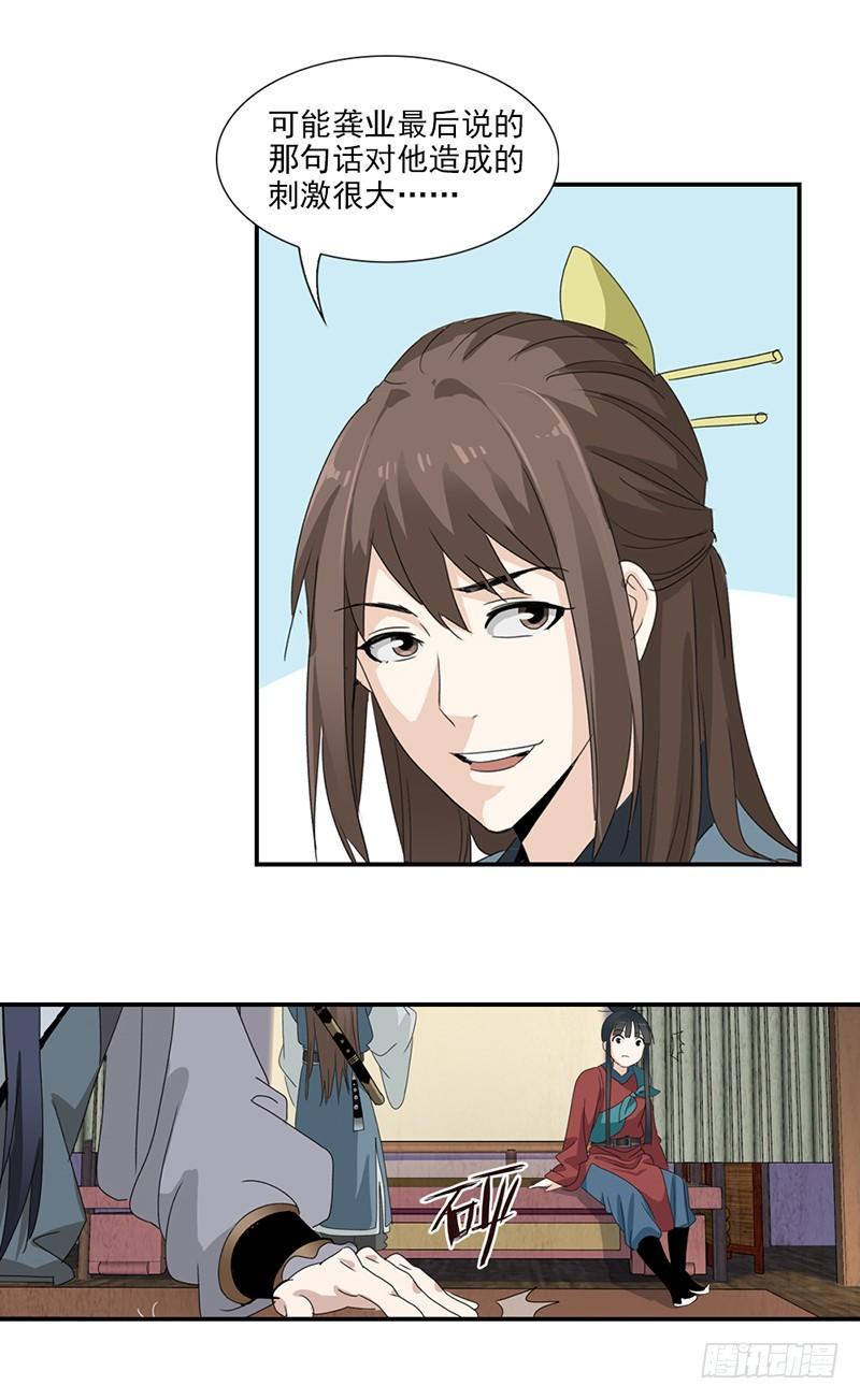 大唐遗案录~漫画,263图