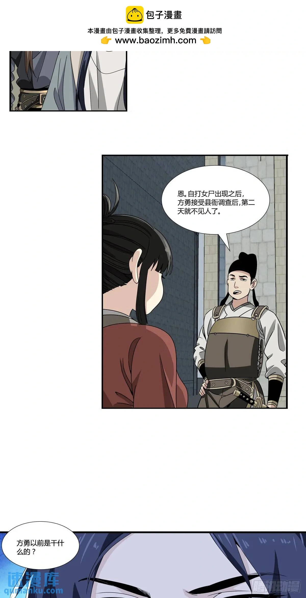 大唐遗案录~漫画,1632图