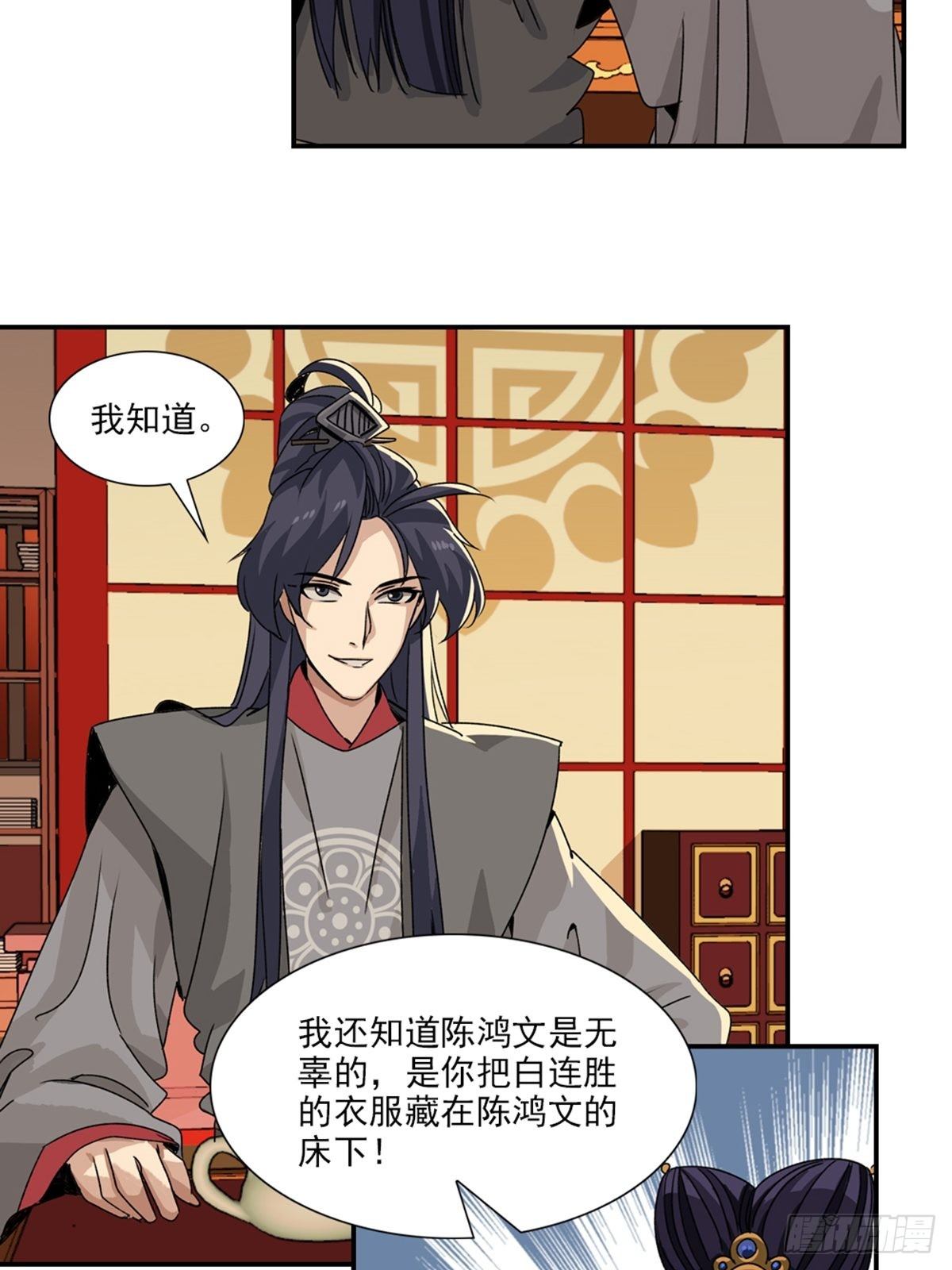 大唐遗案录~漫画,714图