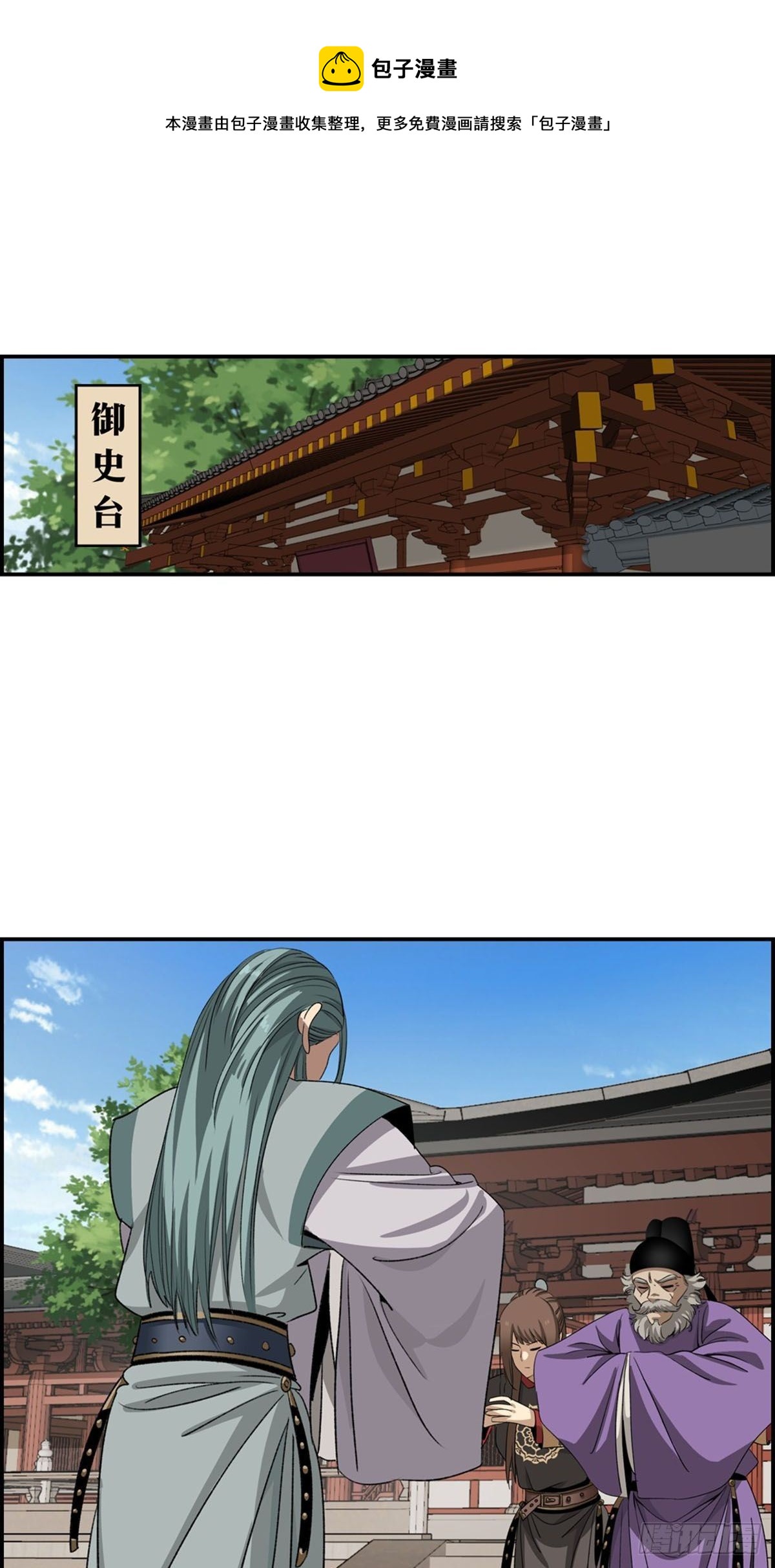 大唐遗案录~漫画,1251图