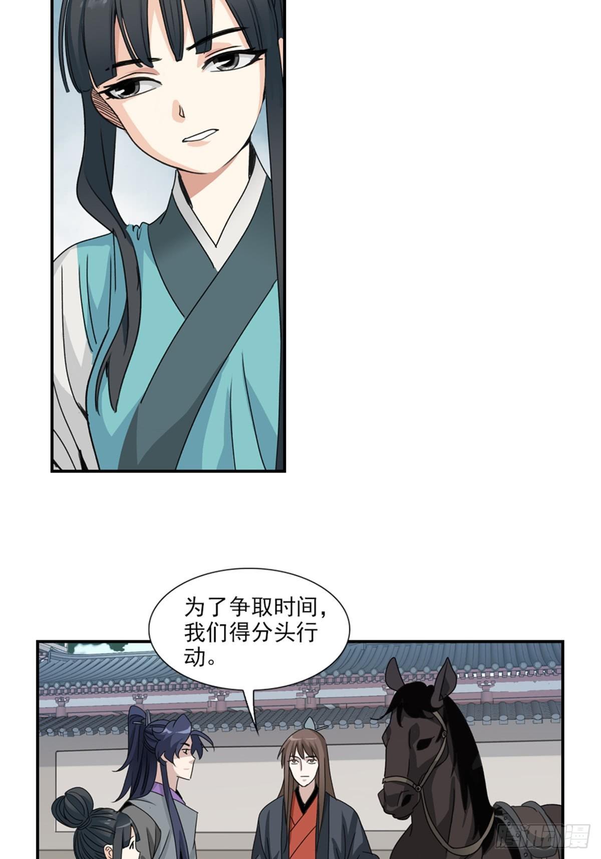 大唐遗案录~漫画,414图