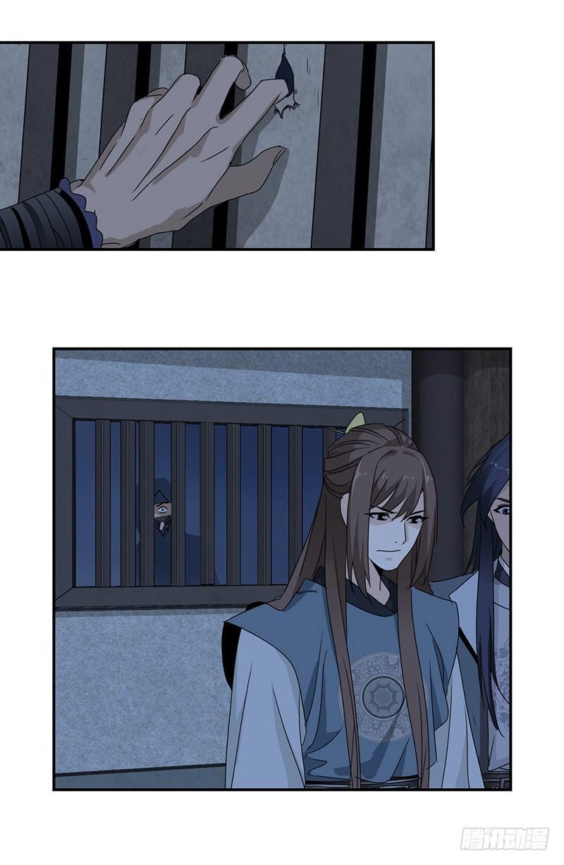 大唐遗案录~漫画,212图