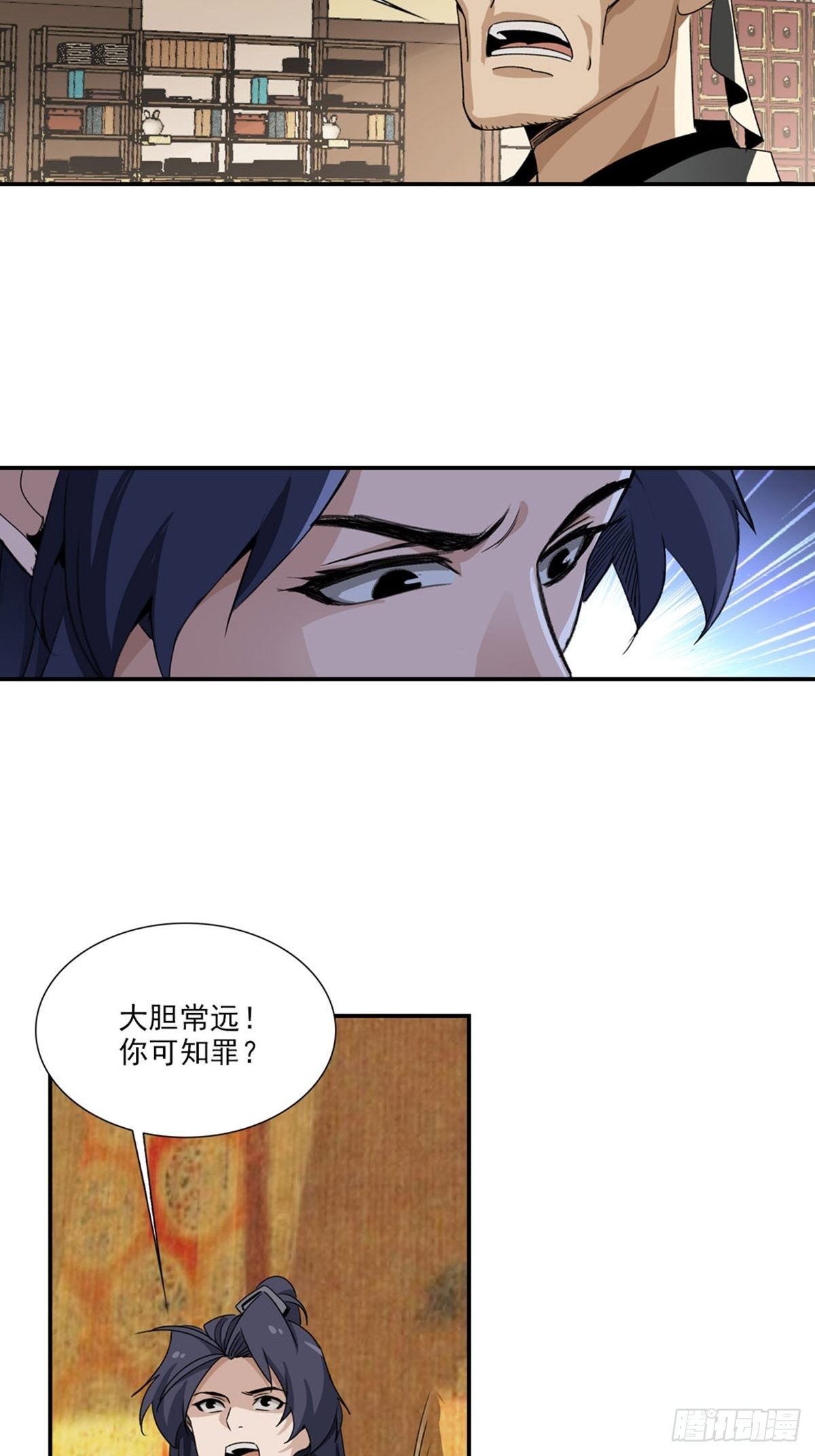 大唐遗案录~漫画,1074图