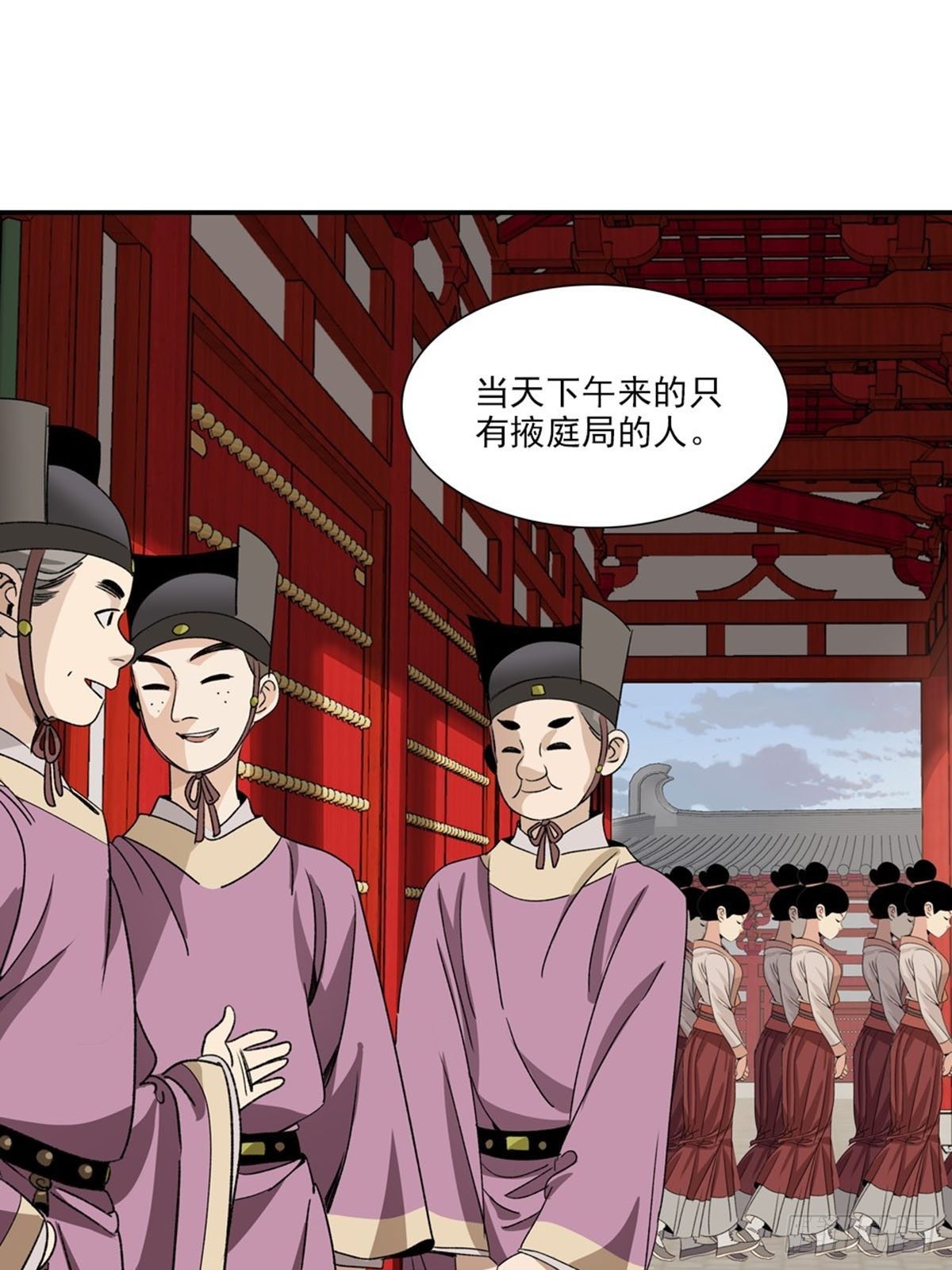 大唐遗案录~漫画,1222图