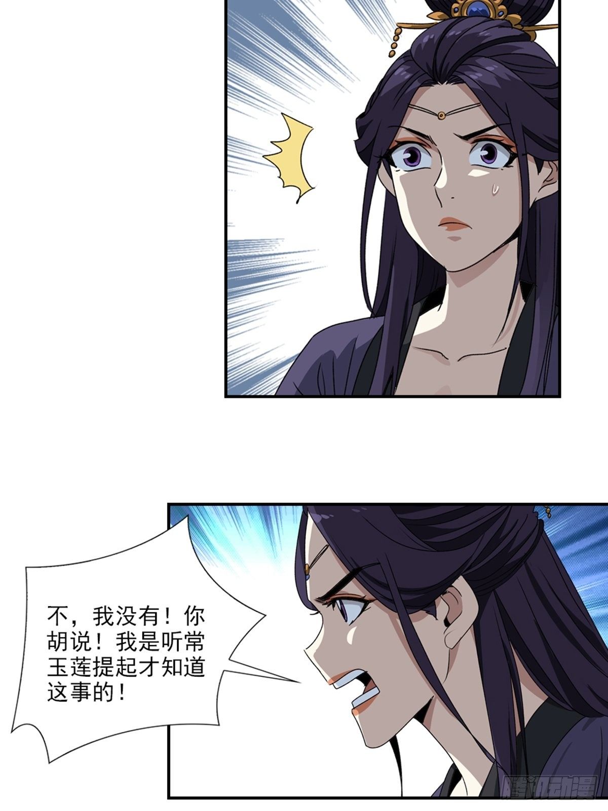 大唐遗案录~漫画,715图
