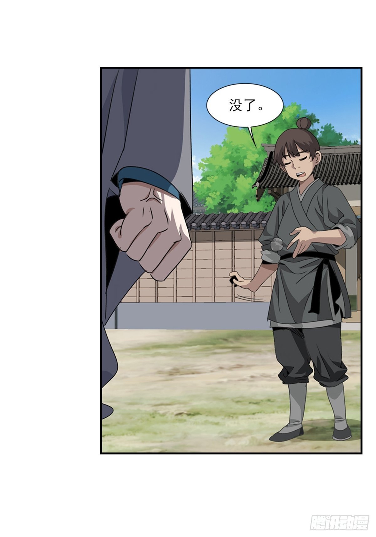 大唐遗案录~漫画,832图