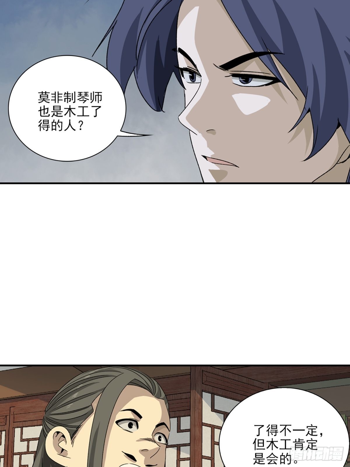 大唐遗案录~漫画,1374图