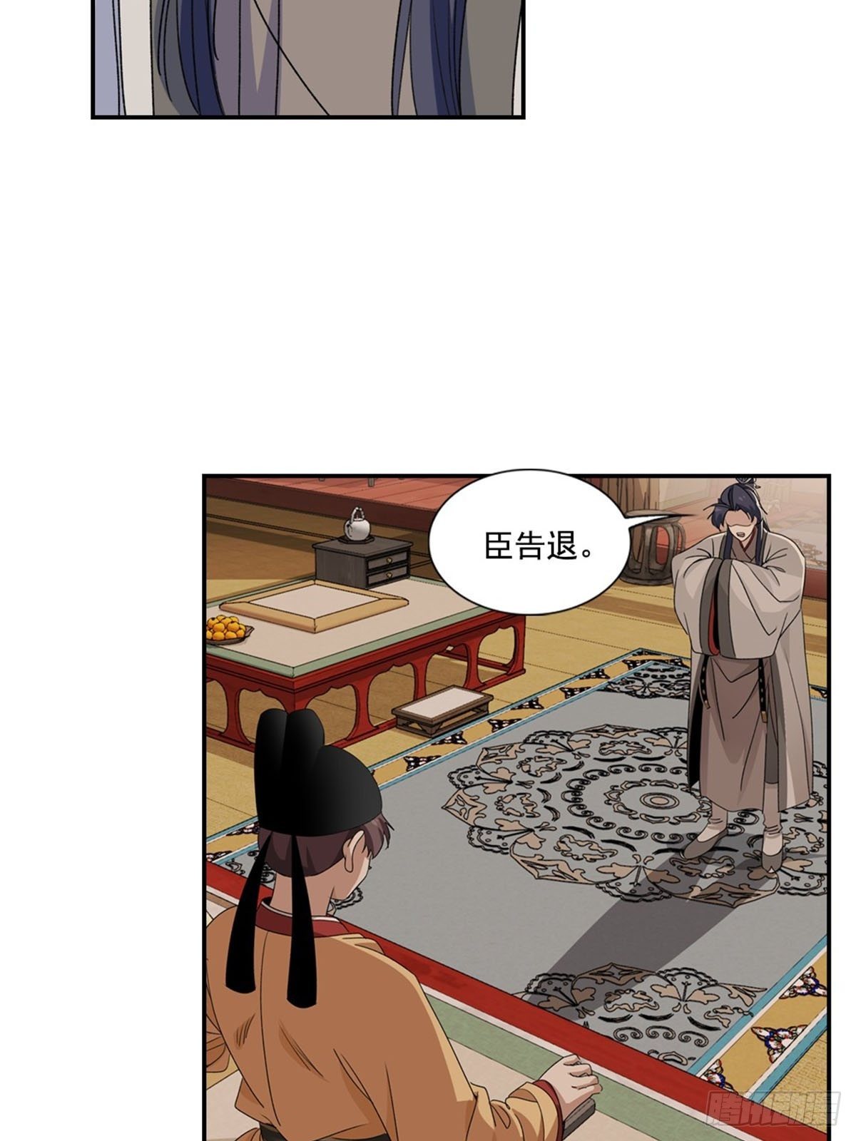 大唐遗案录~漫画,1242图