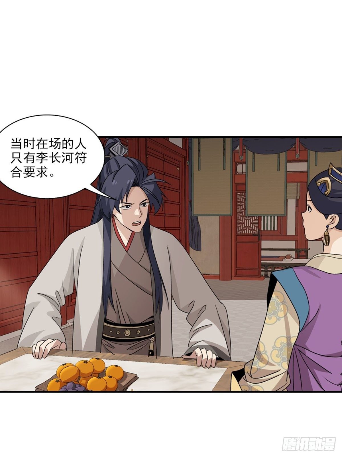 大唐遗案录~漫画,1224图