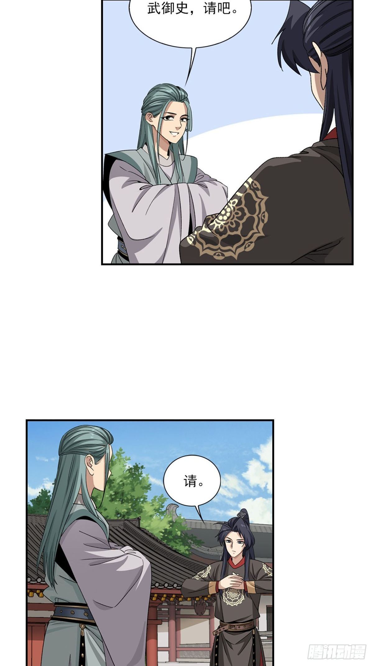 大唐遗案录~漫画,1254图