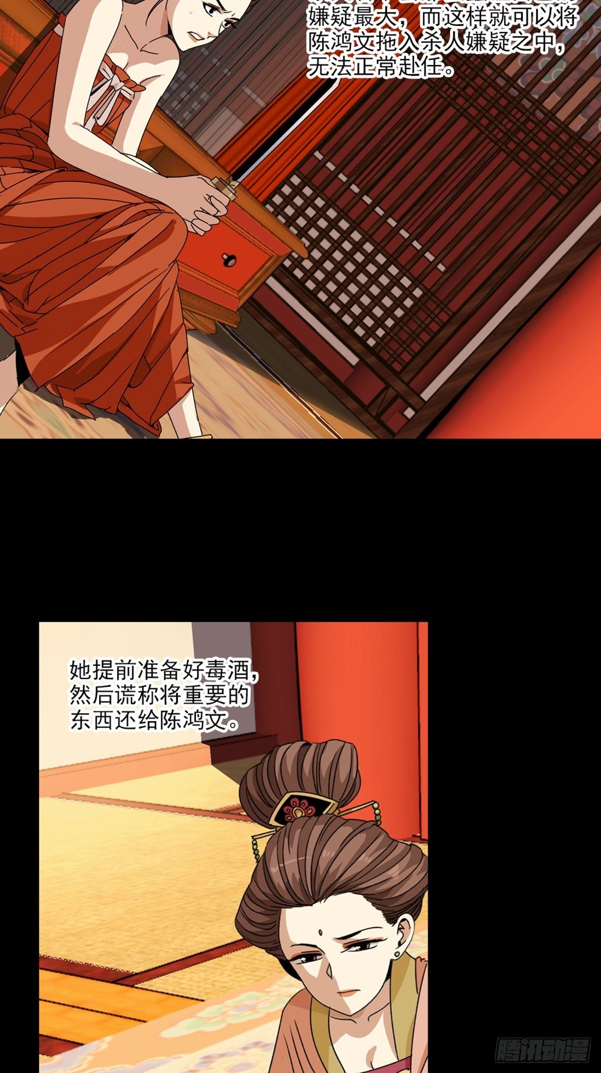 大唐遗案录~漫画,782图