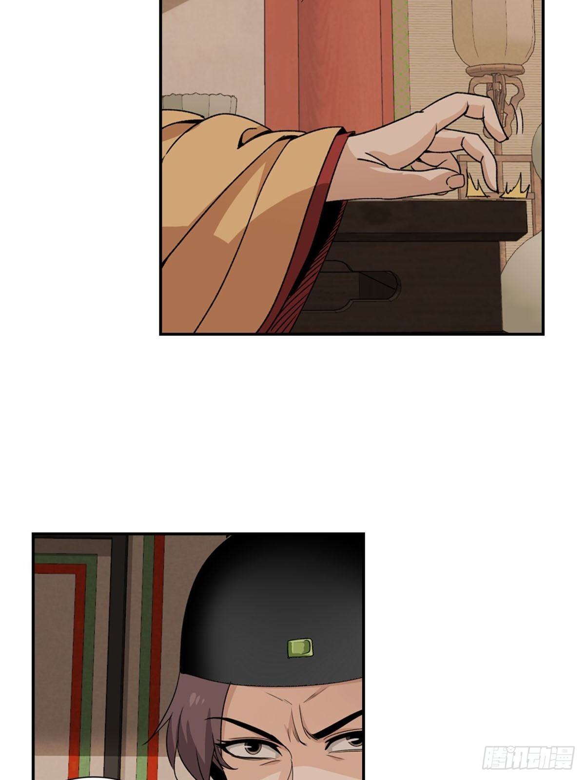 大唐遗案录~漫画,1234图