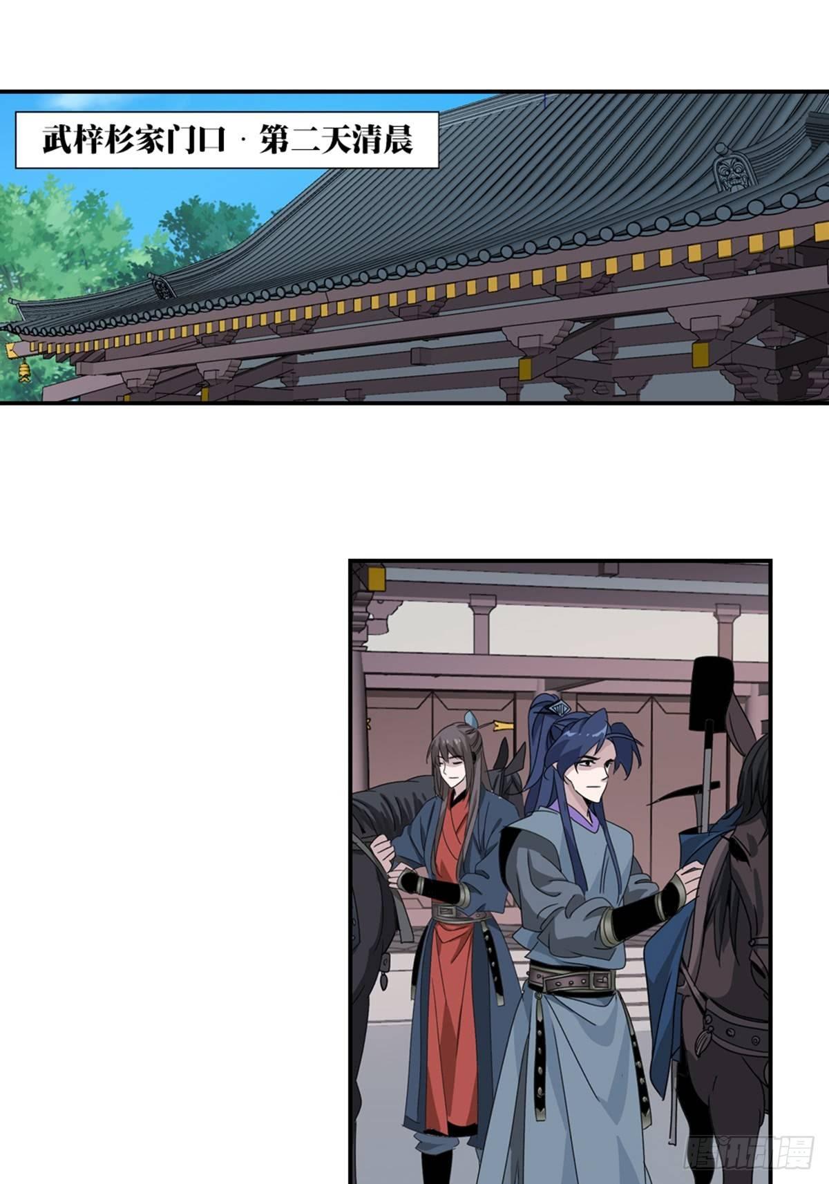 大唐遗案录~漫画,411图