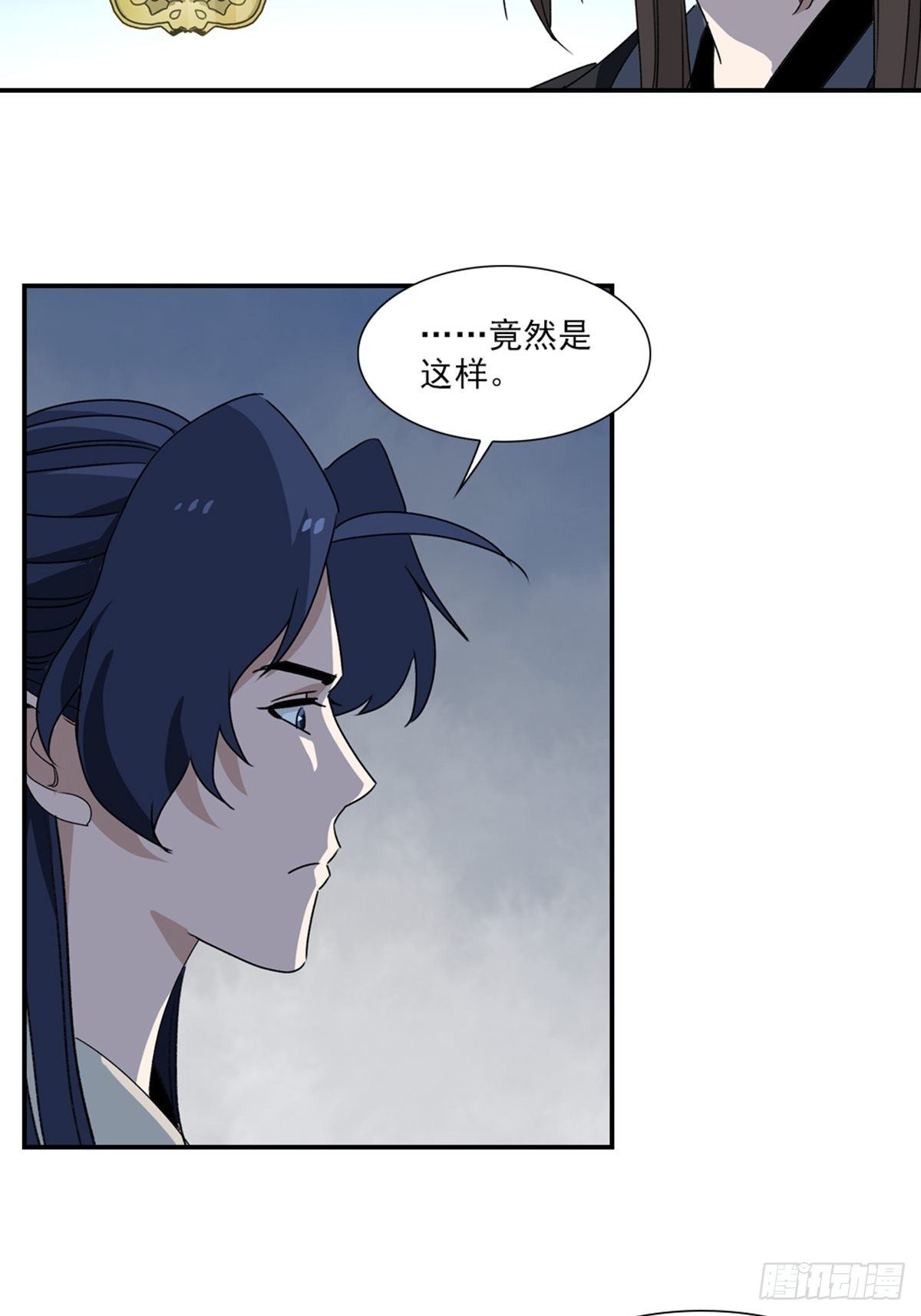 大唐遗案录~漫画,692图