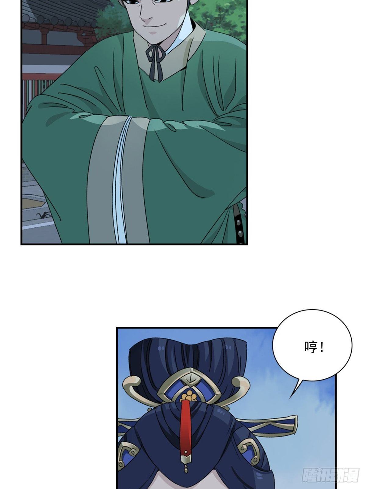 大唐遗案录~漫画,1124图