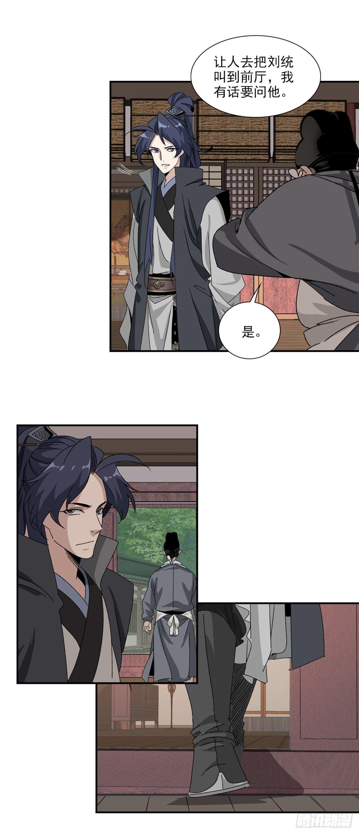 大唐遗案录~漫画,343图