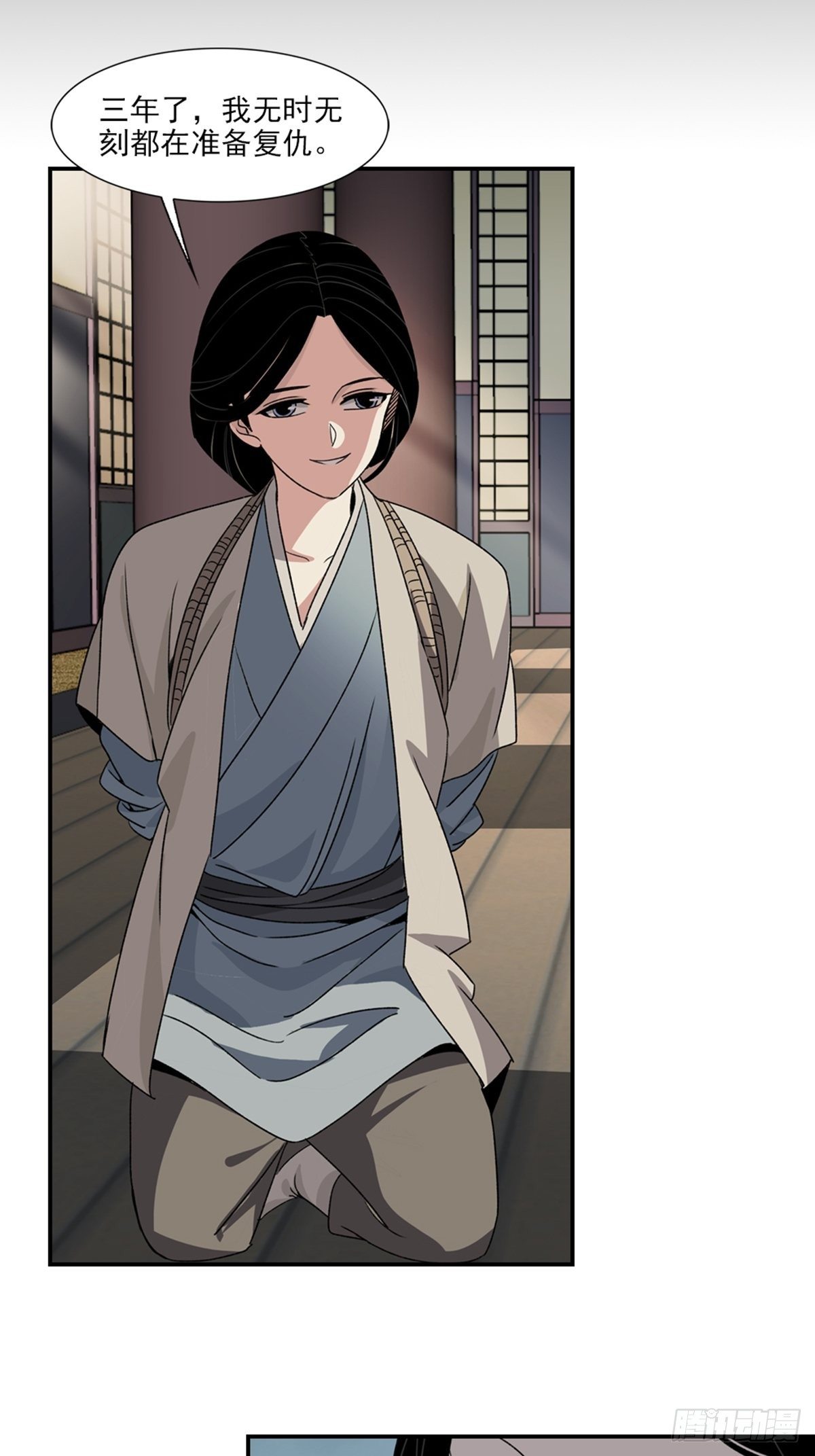 大唐遗案录~漫画,933图