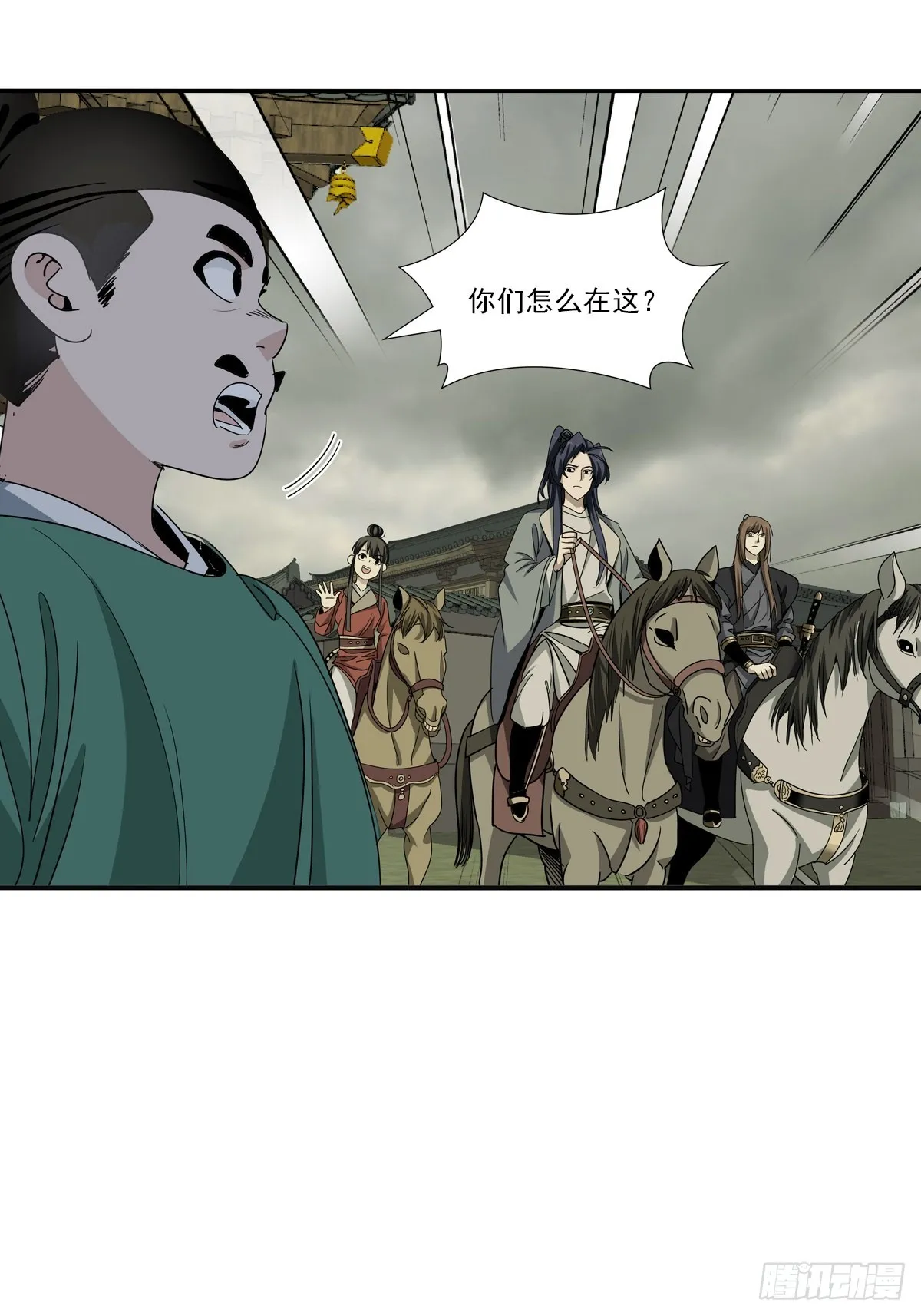 大唐遗案录~漫画,1575图