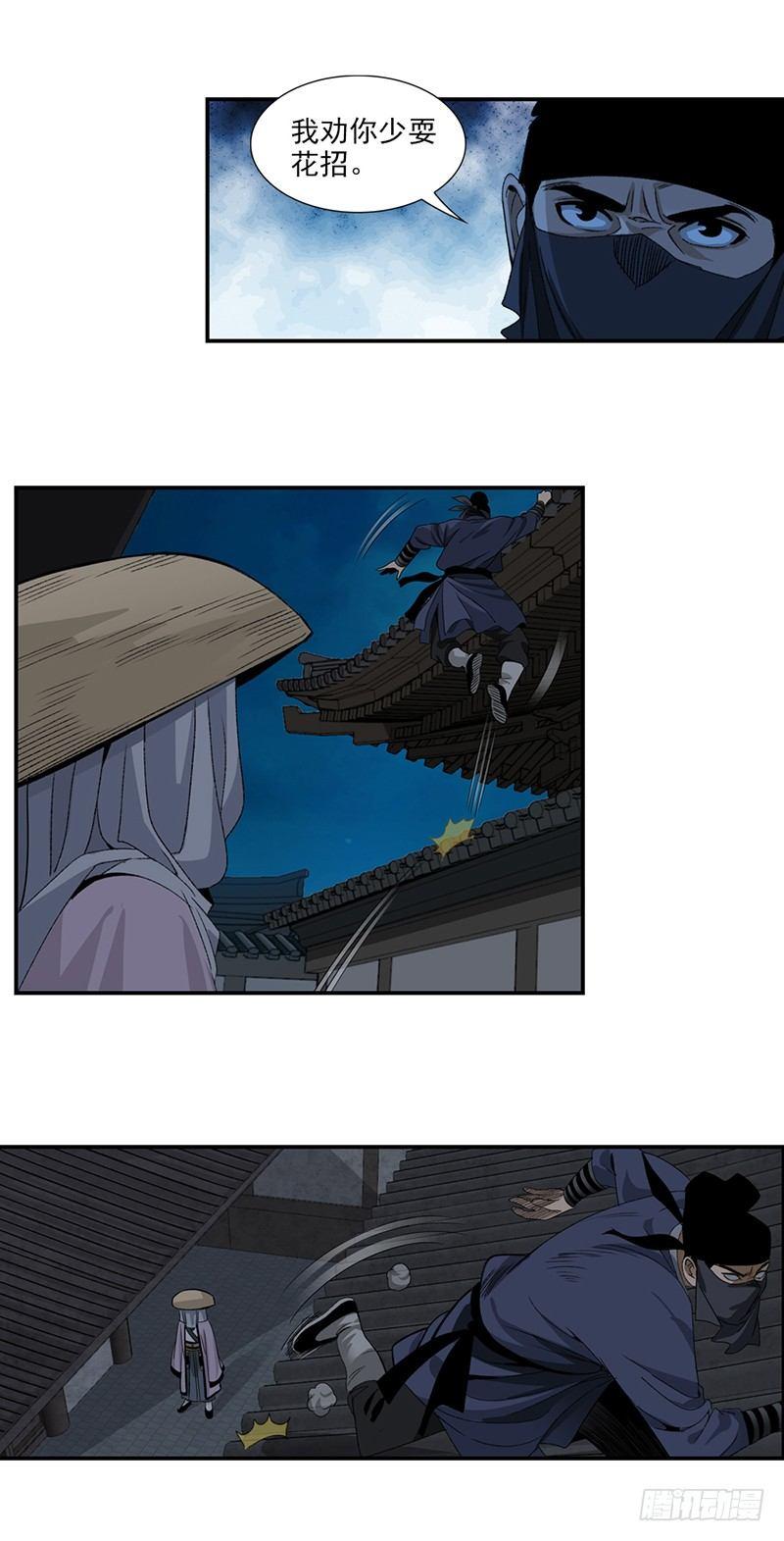 大唐遗案录~漫画,181图