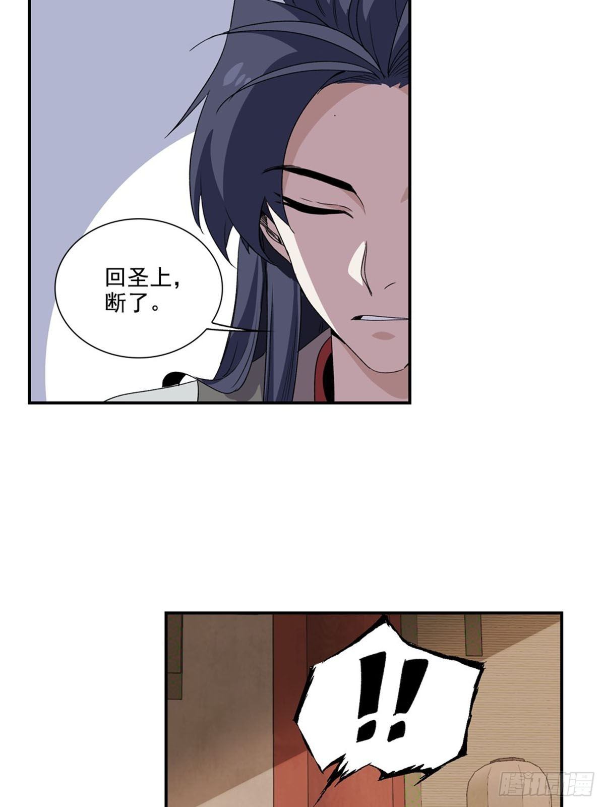 大唐遗案录~漫画,1233图