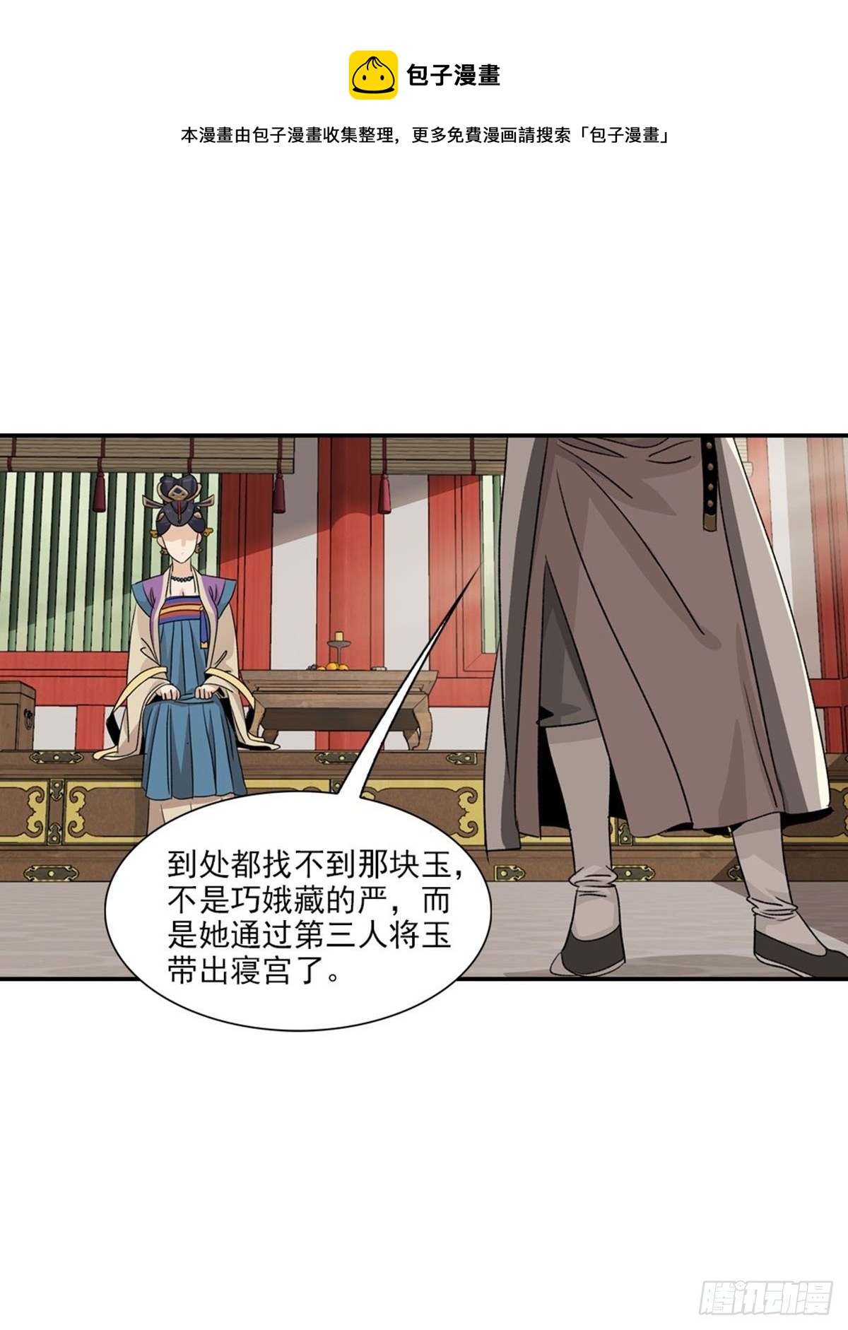 大唐遗案录~漫画,1221图