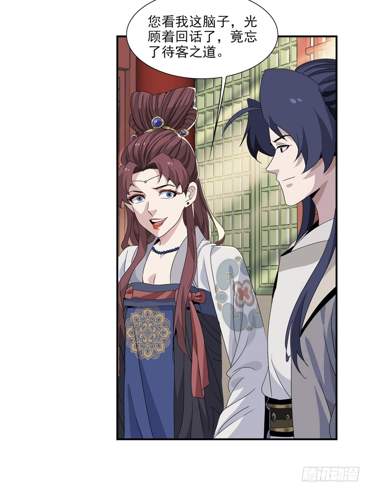 大唐遗案录~漫画,1045图