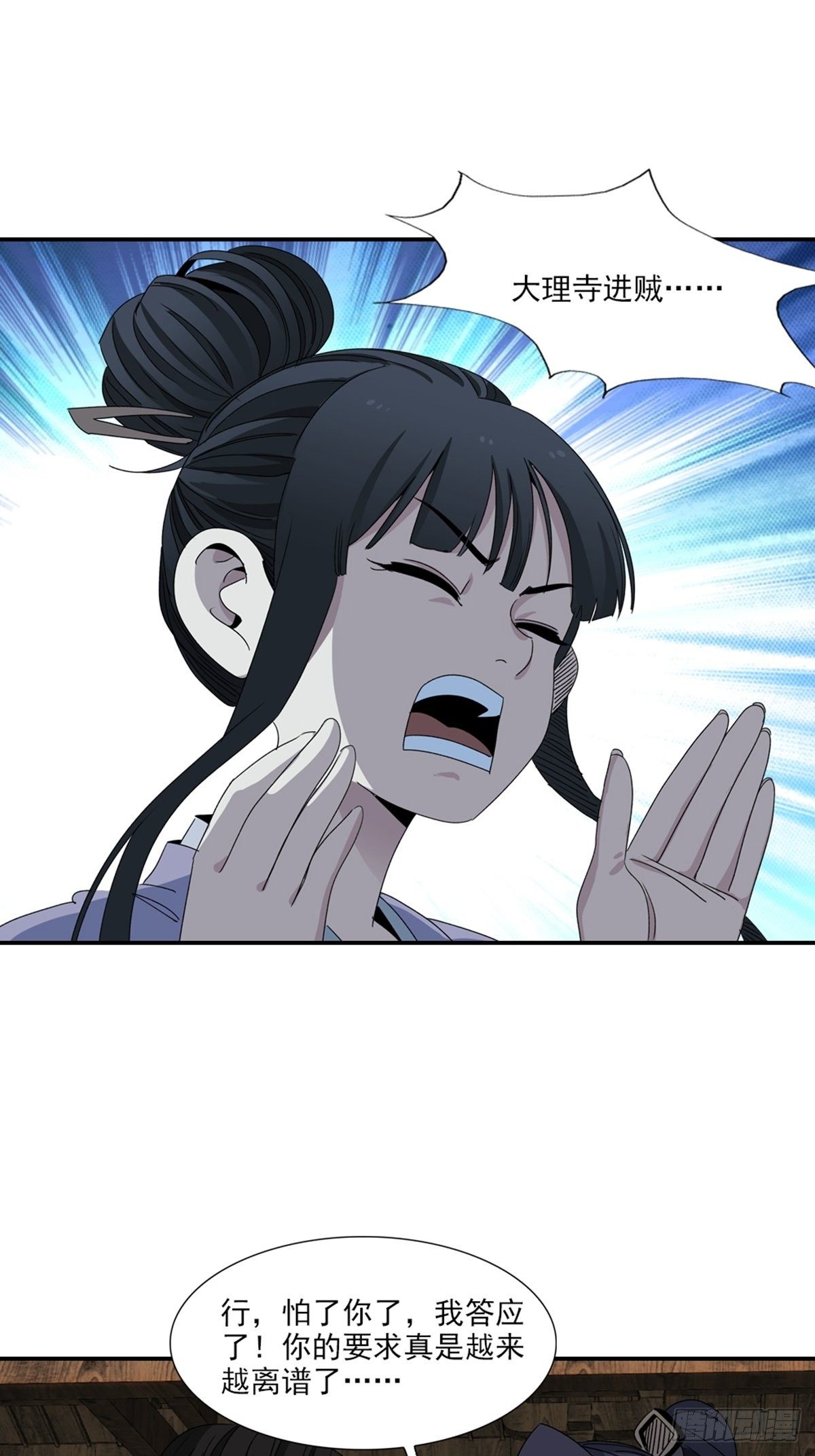 大唐遗案录~漫画,1001图