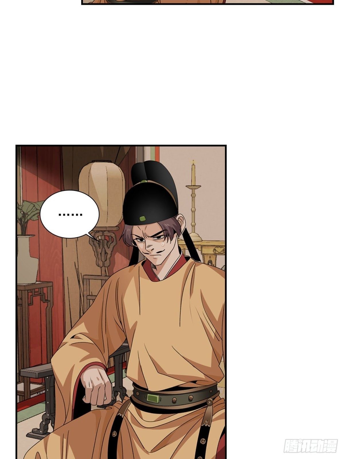 大唐遗案录~漫画,1243图