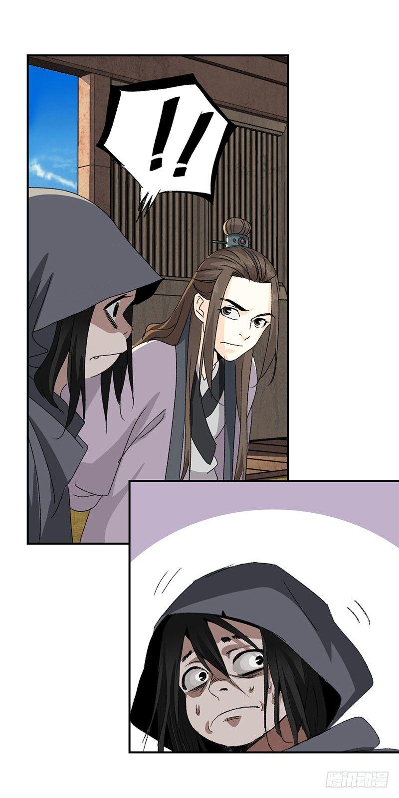 大唐遗案录~漫画,234图