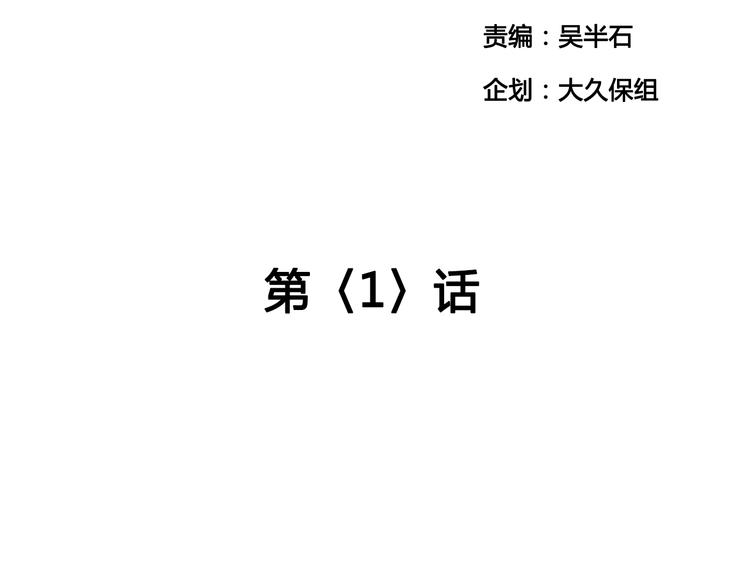 第1话 爱我，就送我去死2